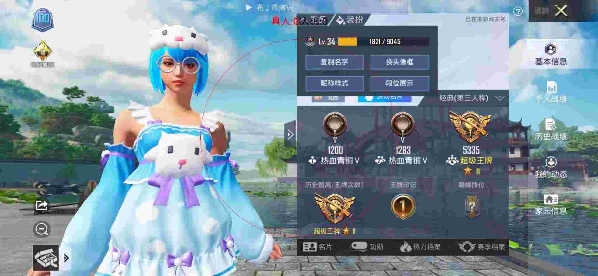 和平精英布丁直装透视 - 和平精英免费不封号开挂下载辅助预览图